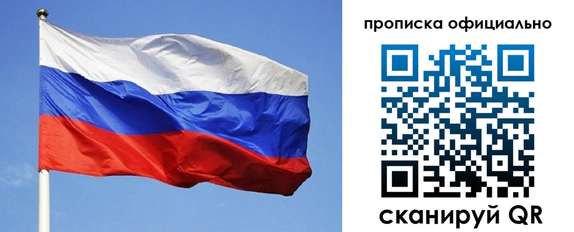 прописка ребенка в Зернограде
