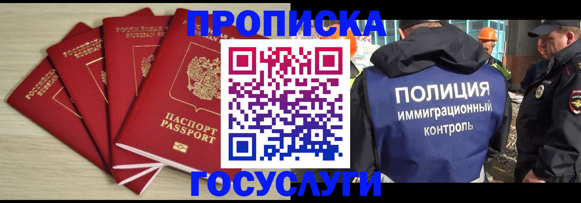 временная регистрация адрес в Зернограде