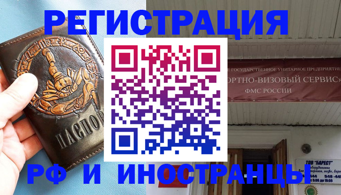 прописка поиск в Зернограде